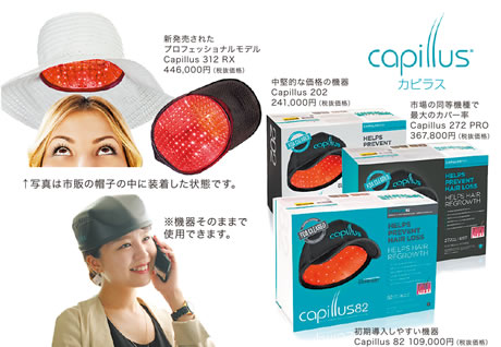 capillus japan